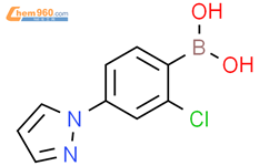2-氯-4-(1H-吡唑-1-基)苯硼酸结构式图片|2225180-95-8结构式图片