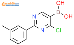 4-氯-2-(3-甲苯基)嘧啶-5-硼酸