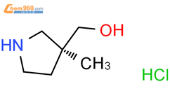 (S)-(3-甲基-吡咯烷-3-基)-甲醇 盐酸盐结构式图片|2568839-60-9结构式图片