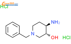 (3R,4R)-4-氨基-1-苄基-哌啶-3-醇 二盐酸盐结构式图片|2703746-24-9结构式图片