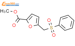 5-[(苯基磺酰基)甲基]-2-糠酸甲酯