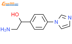 2-氨基-1-(4-咪唑-1-基-苯基)-乙醇结构式图片|926261-34-9结构式图片