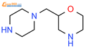 (9ci)-2-(1-哌嗪甲基)-吗啉