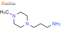 1-(3-氨丙基)-4-甲基哌嗪