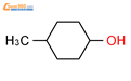 4-甲基环己醇
