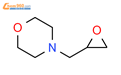4-(2,3-环氧丙基)吗啉结构式图片|6270-19-5结构式图片