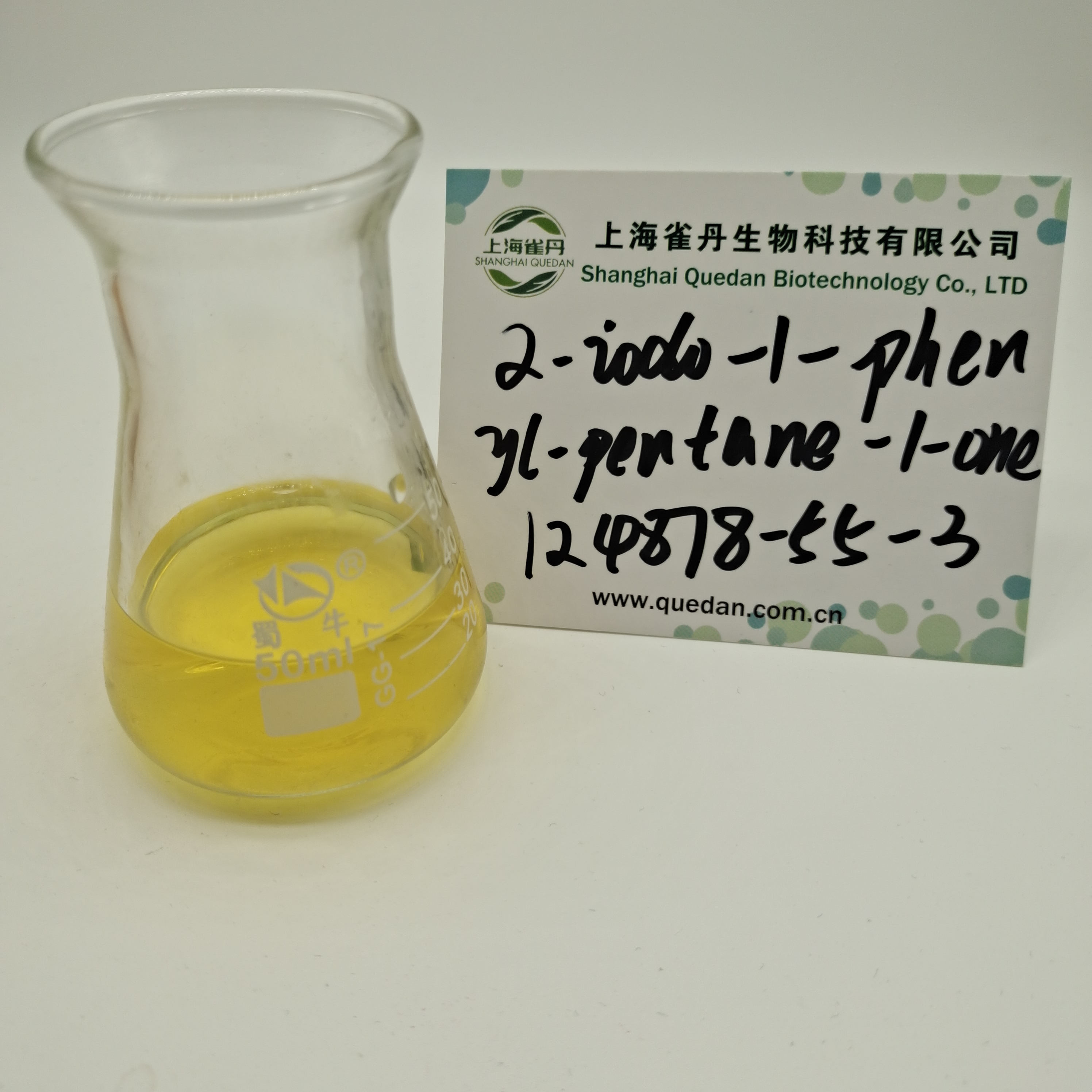2-碘-1-苯基戊烷-1-酮