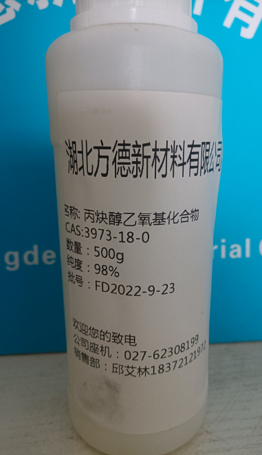 丙烯醇乙氧基化合物
