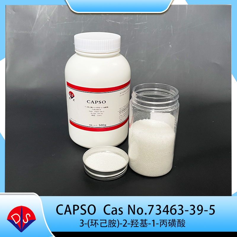 3-(环己胺)-2-羟基-1-丙磺酸CAPSO
