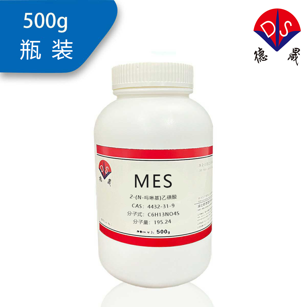 2-(N-吗啉基)乙磺酸MES