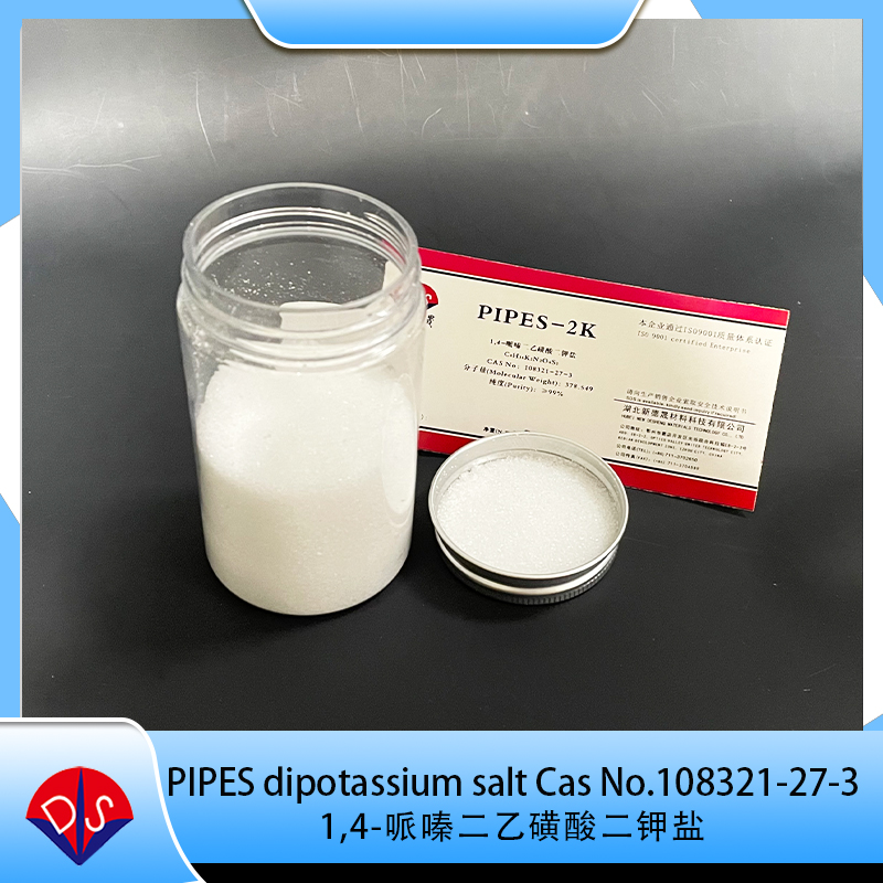 1,4-哌嗪二乙磺酸二钾盐 PIPES-K2
