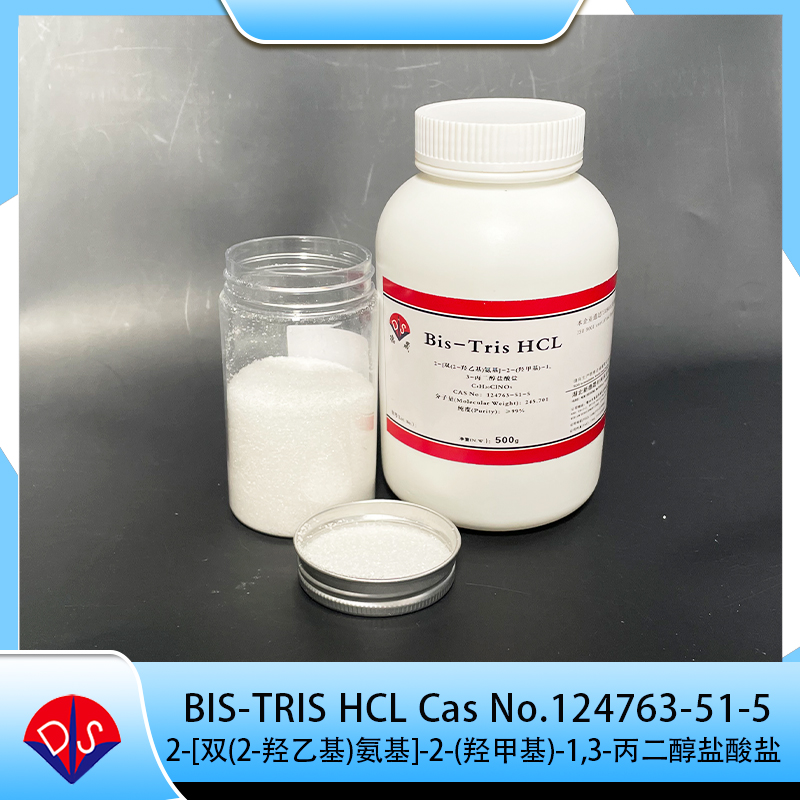2-[双(2-羟乙基)氨基]-2-(羟甲基)-1,3-丙二醇盐酸盐BIS-TRIS HCL缓冲剂
