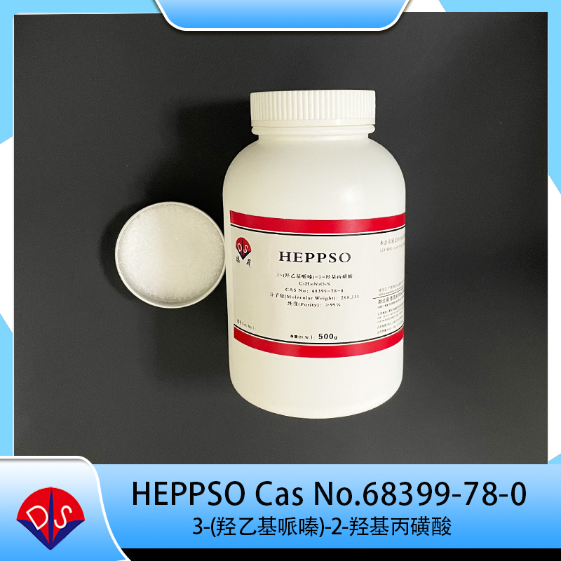3-(羟乙基哌嗪)-2-羟基丙磺酸HEPPSO