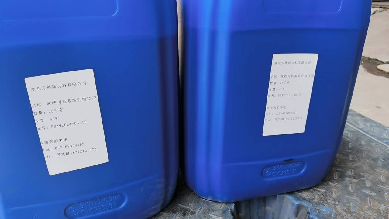 咪唑丙氧基缩合物