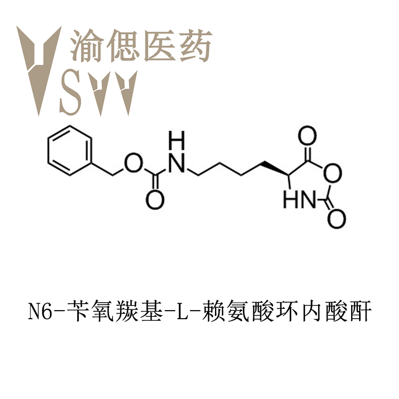 CAS号 1676-86-4 N6-苄氧羰基-L-赖氨酸环内酸酐 1g科研试剂