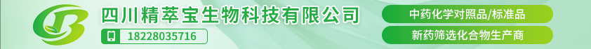 四川精萃宝生物科技有限公司