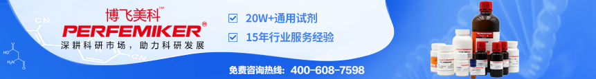上海博飞美科化学科技有限公司