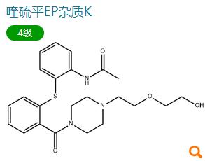 喹硫平杂质31(喹硫平EP杂质K）