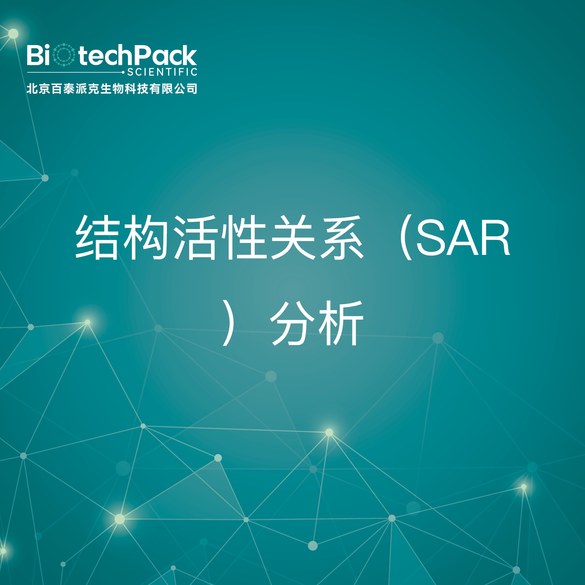 sar-sar-960