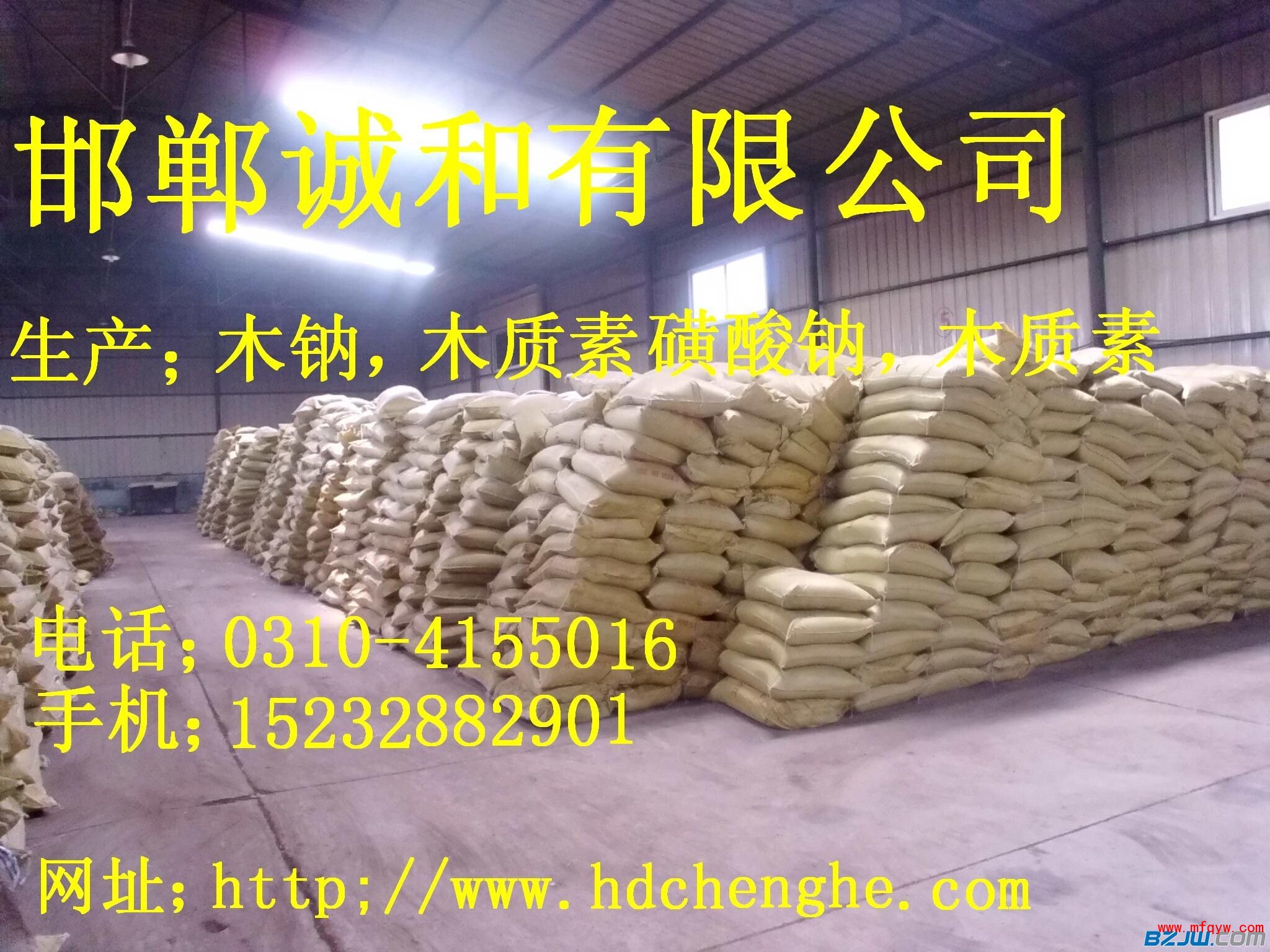 木质素磺酸钠-中国区总代理