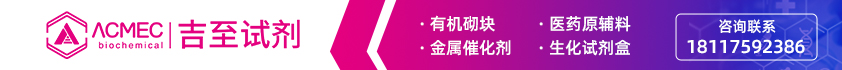 上海吉至生化科技有限公司