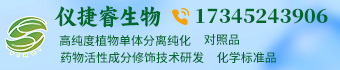 成都仪睿生物科技有限公司