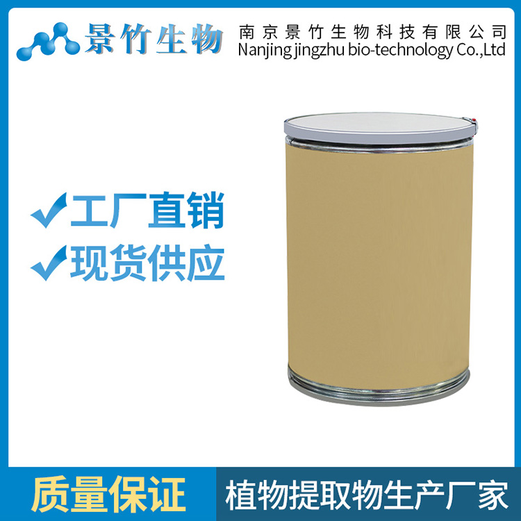 (CAS:20362-31-6)Burdock Seed Extract