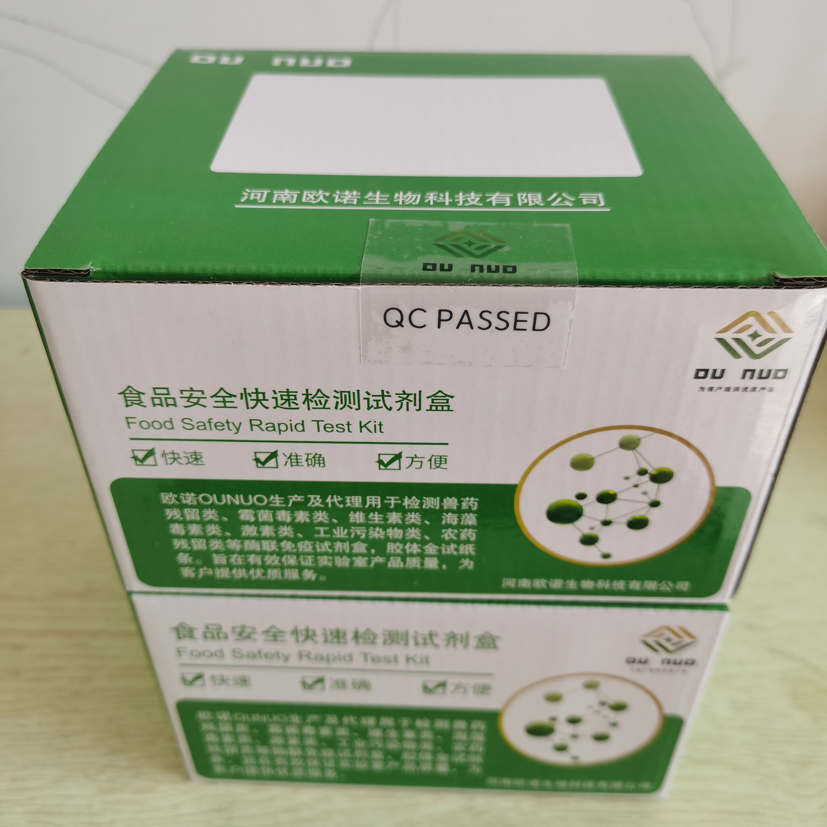 氯霉素酶联免疫检测试剂盒
