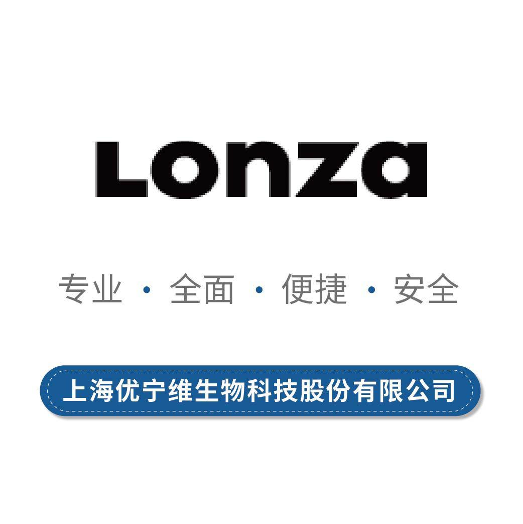 lonza（龙沙）原代细胞培养基：内皮细胞培养基cc-3202