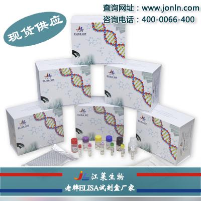 [JL41568] 犬丝氨酸(或半胱氨酸)肽酶抑制剂C(抗凝血酶)成员1(SERPINC1)ELISA试剂盒