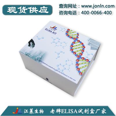 江莱生物化学趋化因子（KC）酶免试剂盒