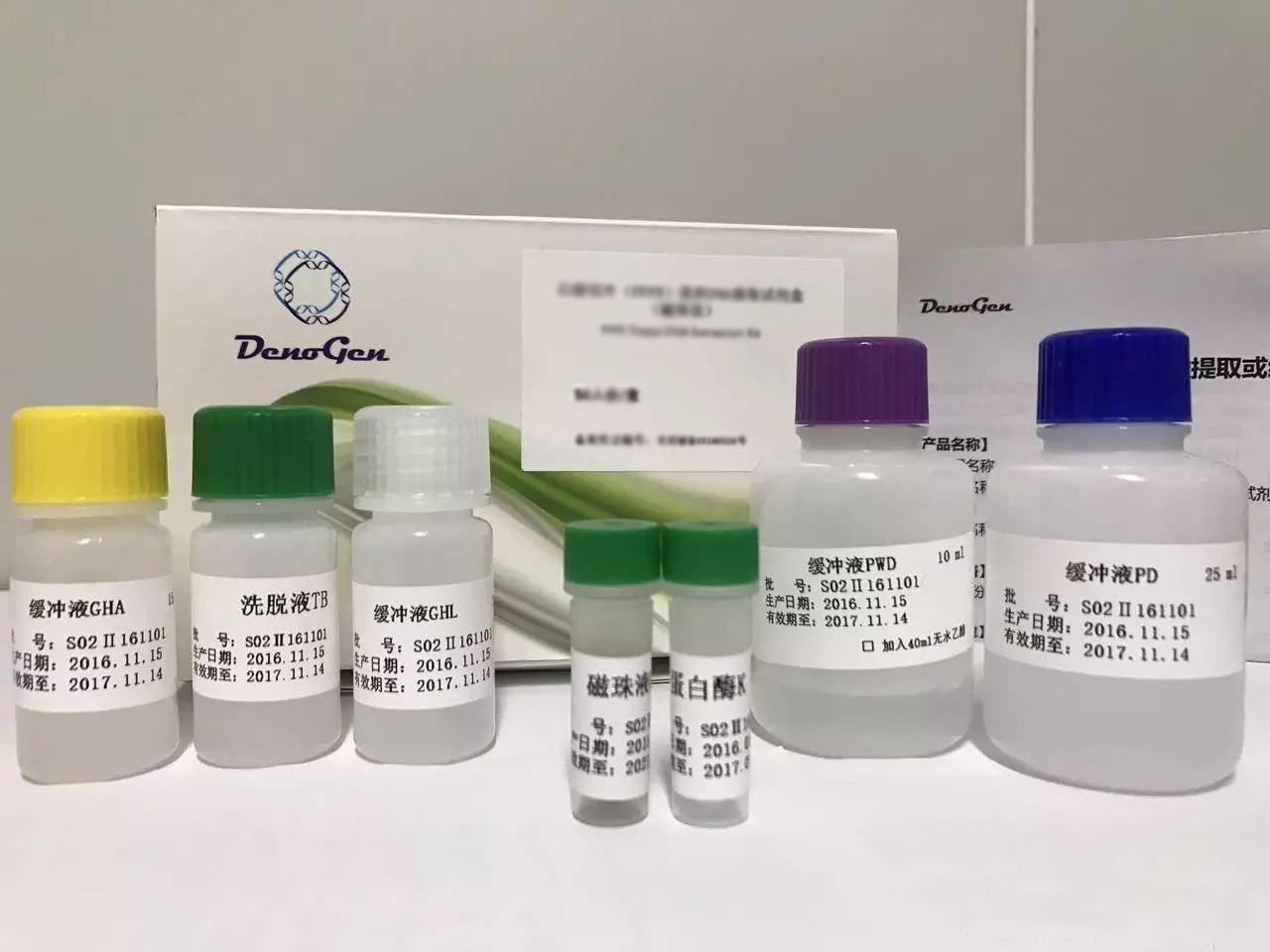 核酸提取试剂盒（石蜡组织切片基因组DNA）