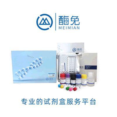 山羊生长抑素(SS)ELISA试剂盒【Goat SS ELISA kit】