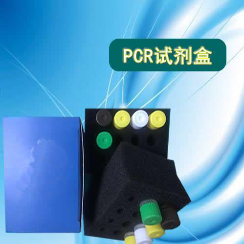 布鲁氏菌核酸定量检测试剂盒（荧光PCR法）