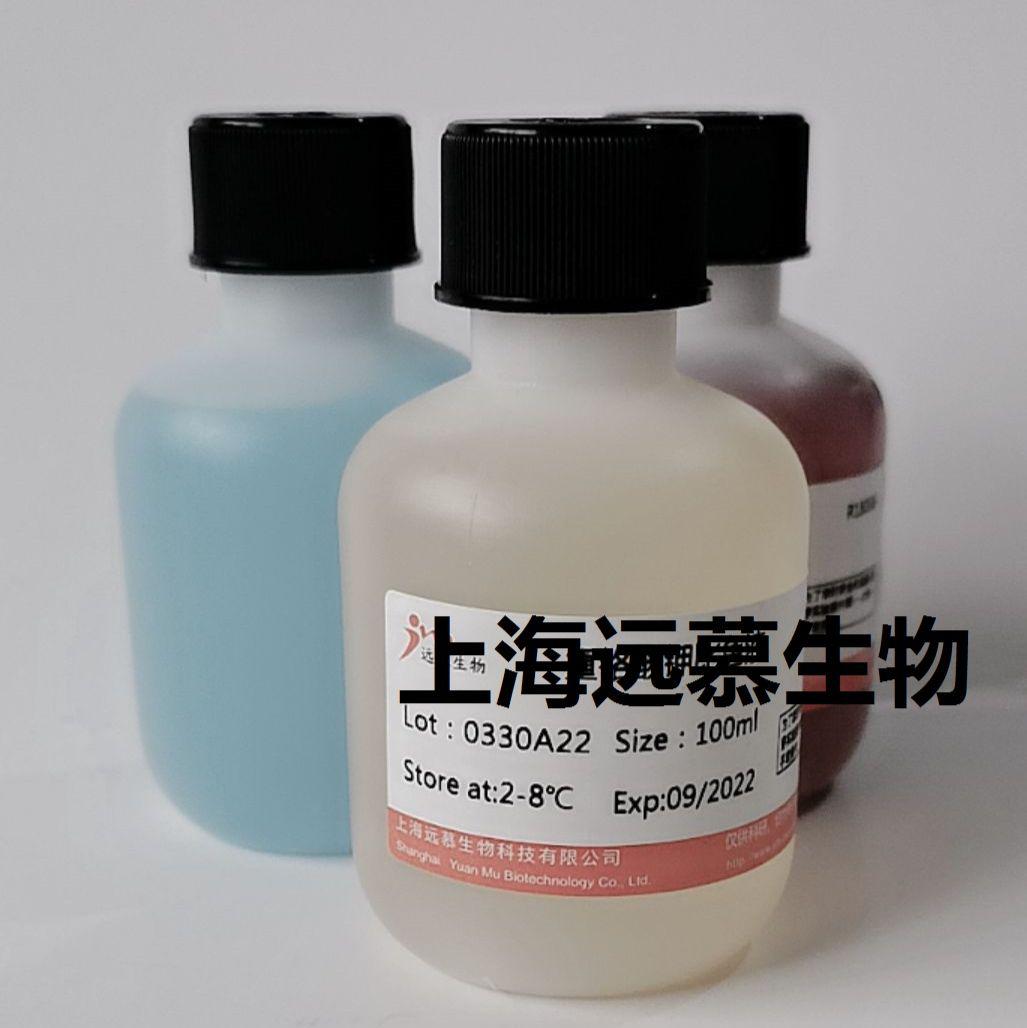 磷酸盐缓冲液（含胰酶，pH6.8） 【ChP-2015】