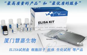 大鼠角化细胞内分泌因子(KAF)ELISA试剂盒